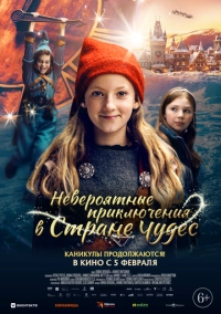 Невероятные приключения в стране чудес (2025)