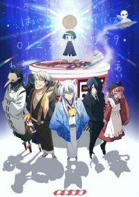 Повторяю! Коккури-сан (2014)