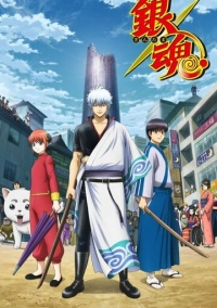 Гинтама (2005)