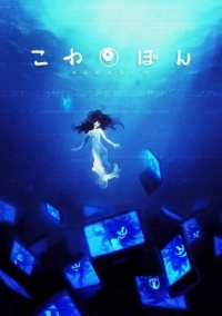 Взор ужаса (2015)