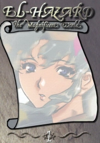 Удивительный мир Эль-Хазард (1995)