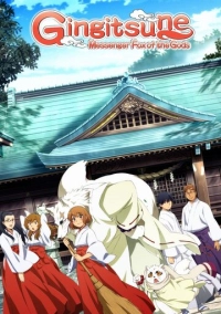 Серебряный лис (2013)