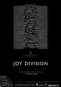 Joy Division (2007)