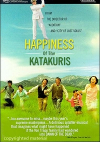 Счастье семьи Катакури (2001)