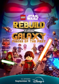 LEGO Звёздные войны: Восстанови Галактику (2024)