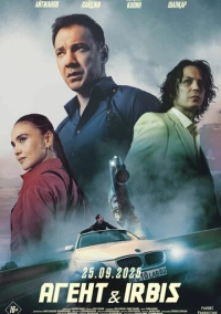 Aгент & Irbis (2025)