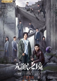 Ловец желаний (2023)