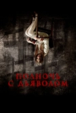 Полночь с дьяволом (2023)