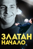 Златан. Начало (2016)