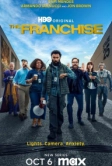 Франшиза (2024)